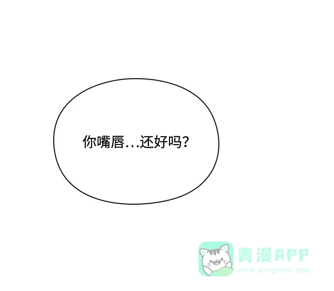 《脱毛情仇》第26话 第18页