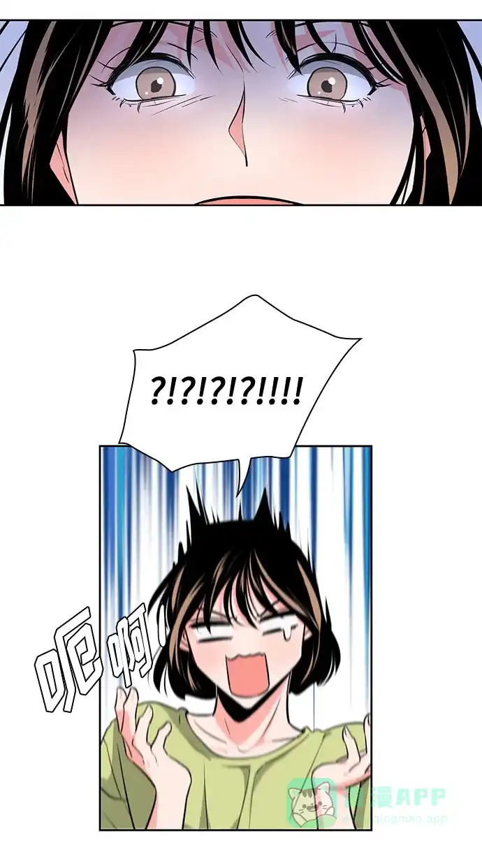 《脱毛情仇》第26话 第15页