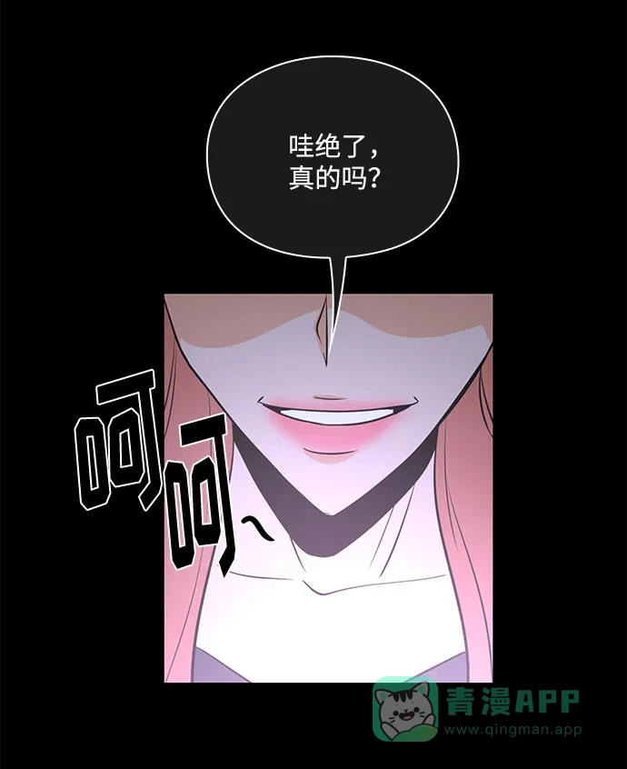 《脱毛情仇》第26话 第47页