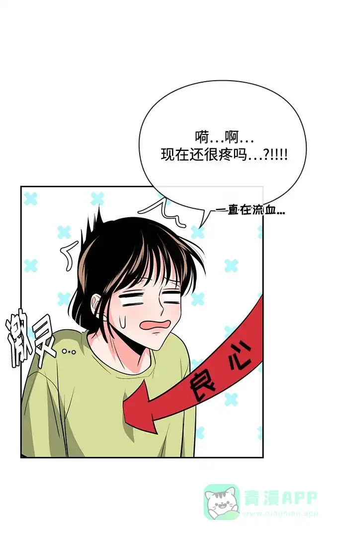 《脱毛情仇》第26话 第25页