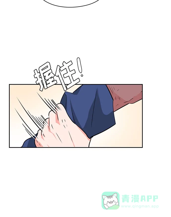 《脱毛情仇》第27话 第77页