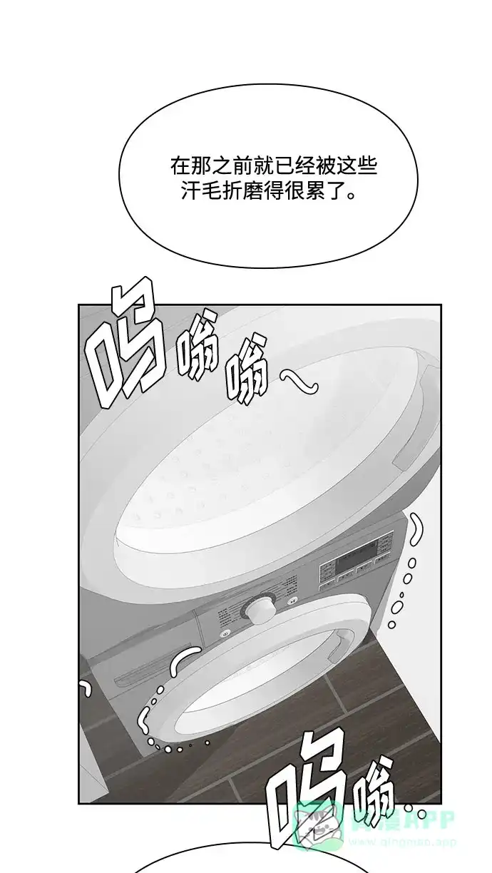 《脱毛情仇》第27话 第72页