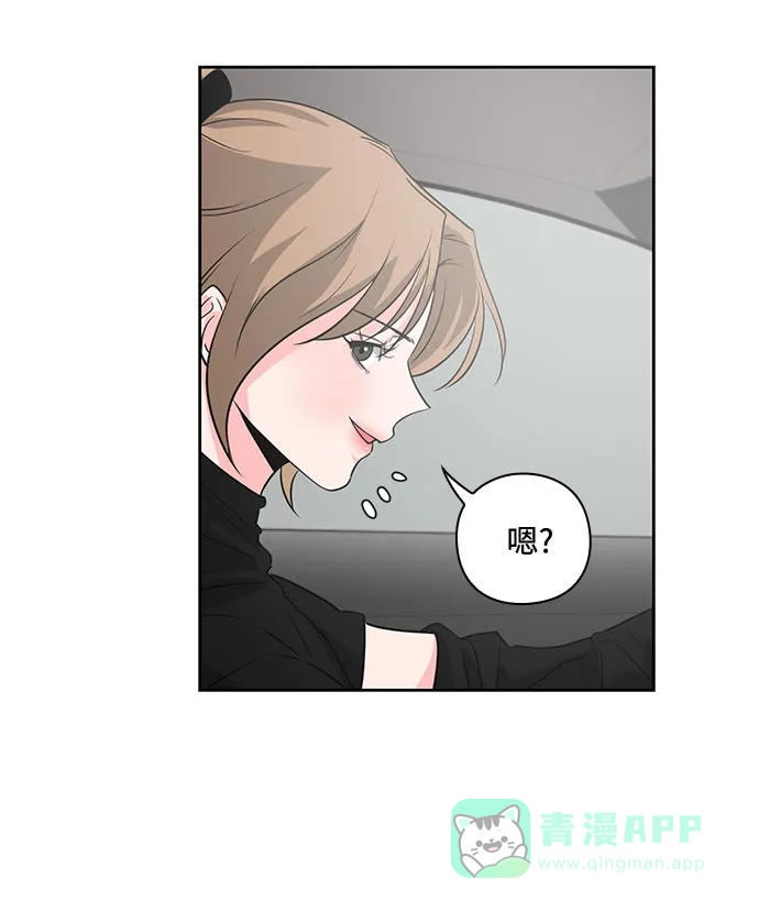 《脱毛情仇》第27话 第36页