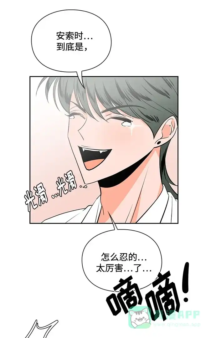 《脱毛情仇》第27话 第6页