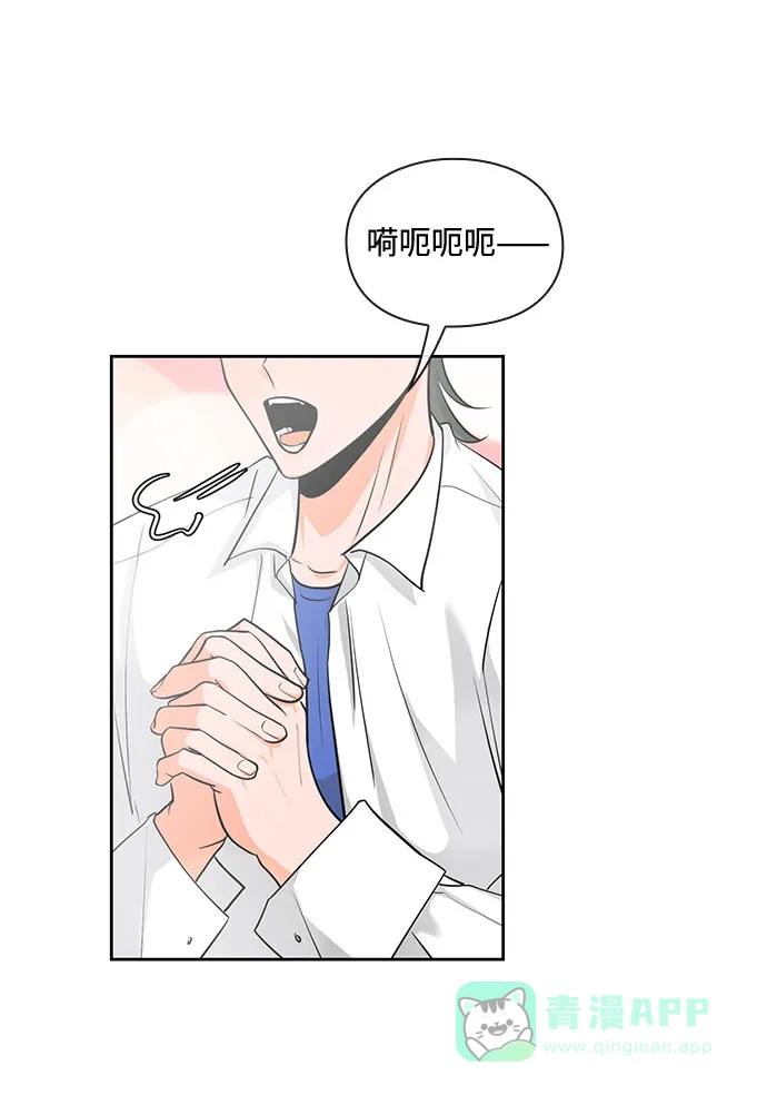 《脱毛情仇》第27话 第4页