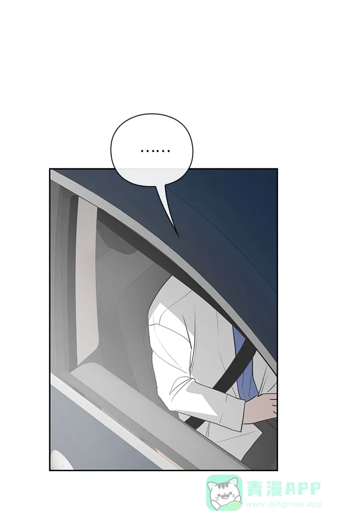 《脱毛情仇》第27话 第54页