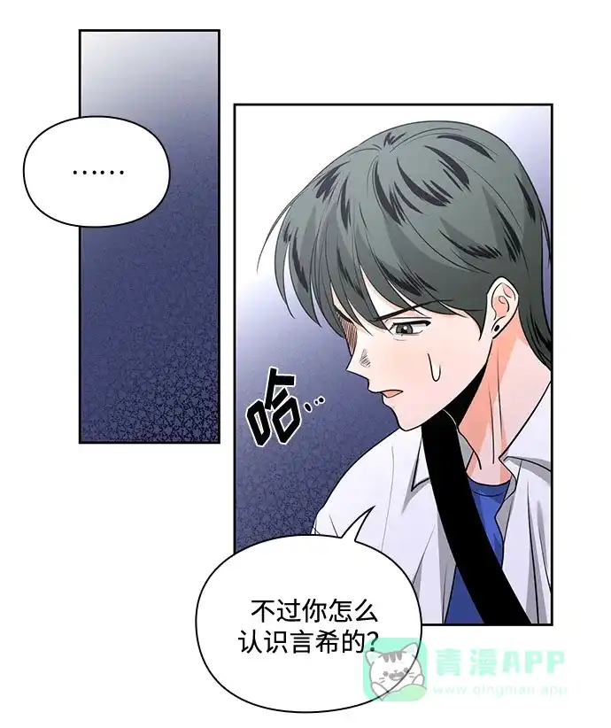《脱毛情仇》第27话 第38页