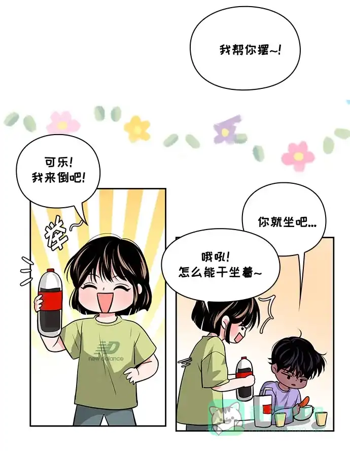 《脱毛情仇》第27话 第63页