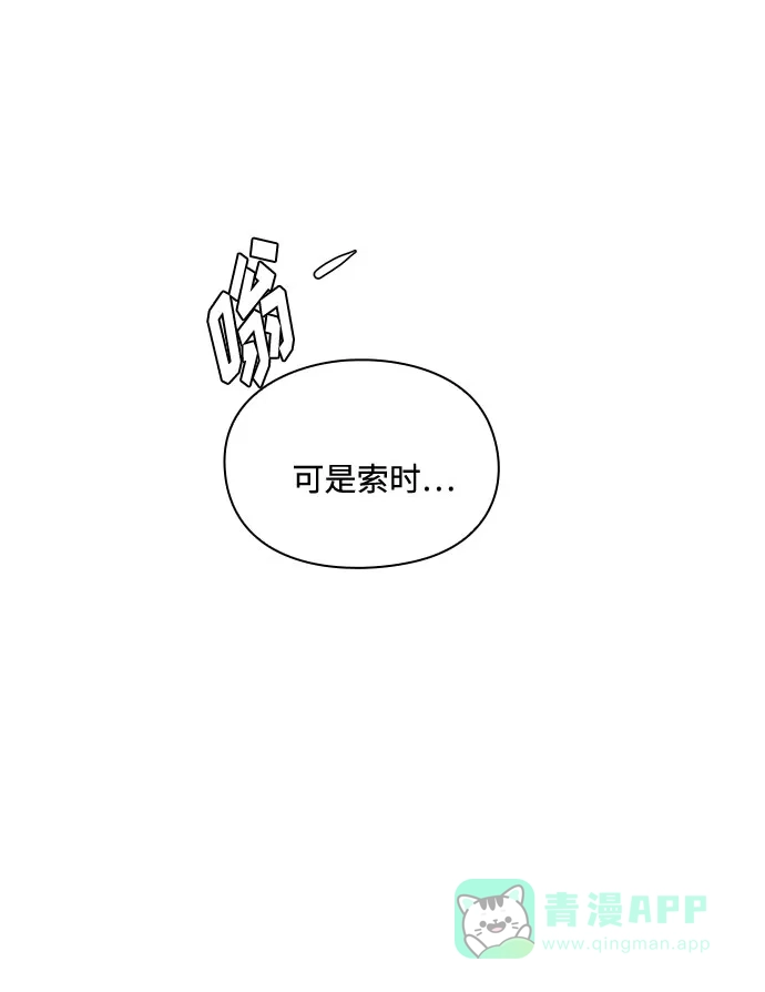 《脱毛情仇》第27话 第57页