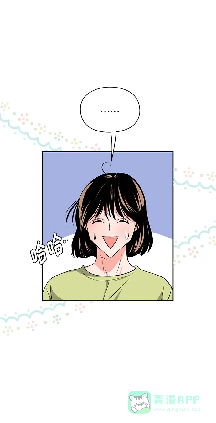 《脱毛情仇》第27话 第61页