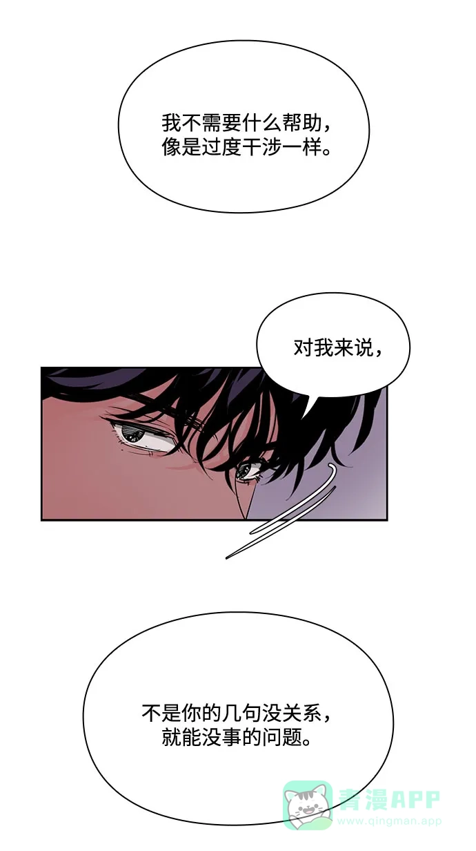 《脱毛情仇》第27话 第74页