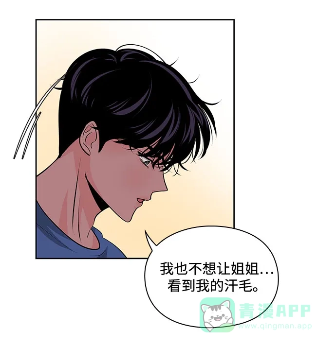 《脱毛情仇》第27话 第67页