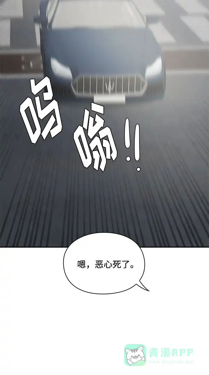 《脱毛情仇》第27话 第19页