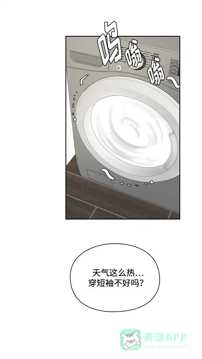 《脱毛情仇》第27话 第59页