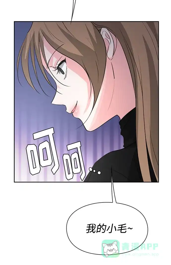 《脱毛情仇》第27话 第53页