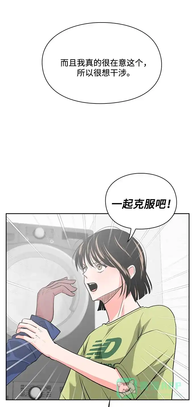 《脱毛情仇》第27话 第79页