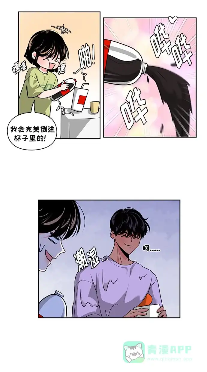 《脱毛情仇》第27话 第64页