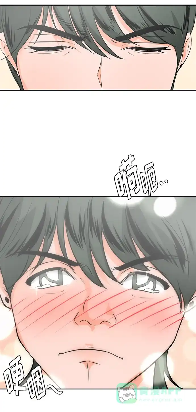 《脱毛情仇》第27话 第3页