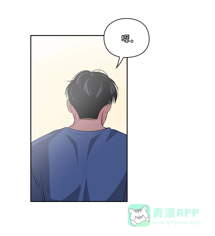 《脱毛情仇》第27话 第58页