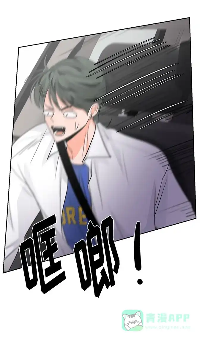 《脱毛情仇》第27话 第40页
