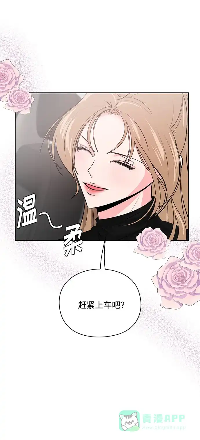 《脱毛情仇》第27话 第10页