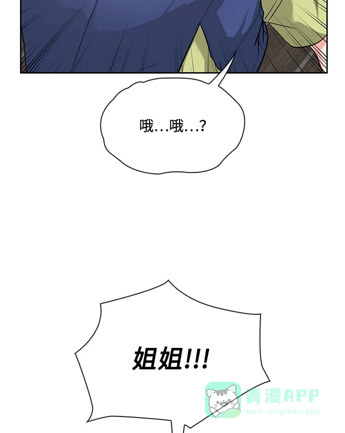 《脱毛情仇》第28话 第28页