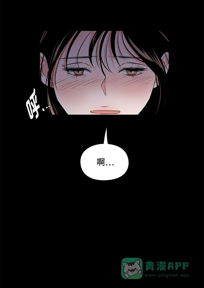 《脱毛情仇》第28话 第51页