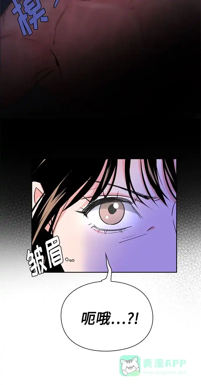 《脱毛情仇》第28话 第31页