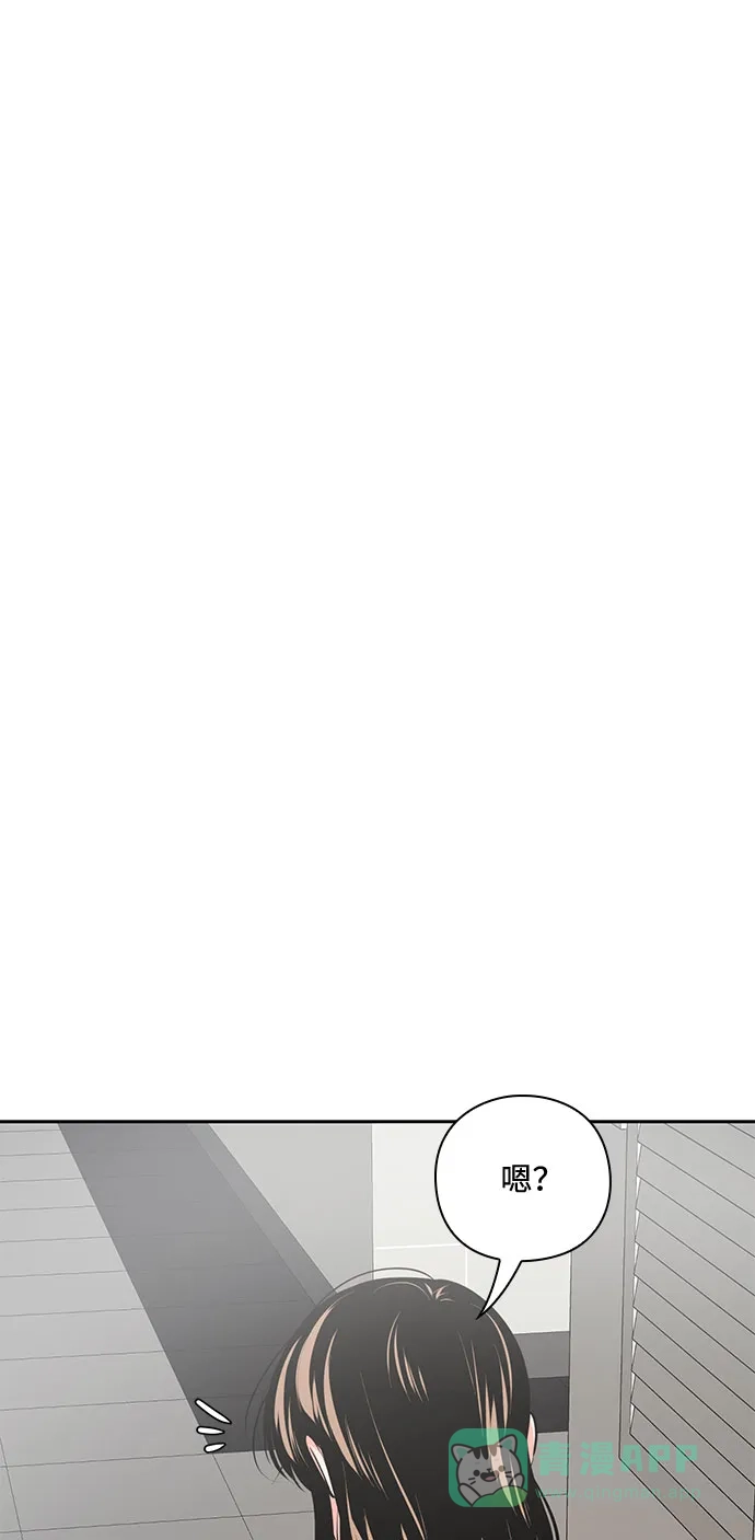 《脱毛情仇》第28话 第72页