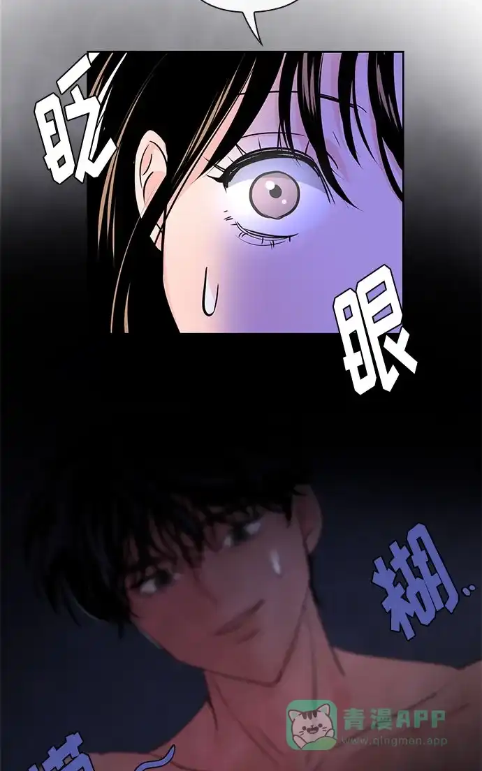 《脱毛情仇》第28话 第30页