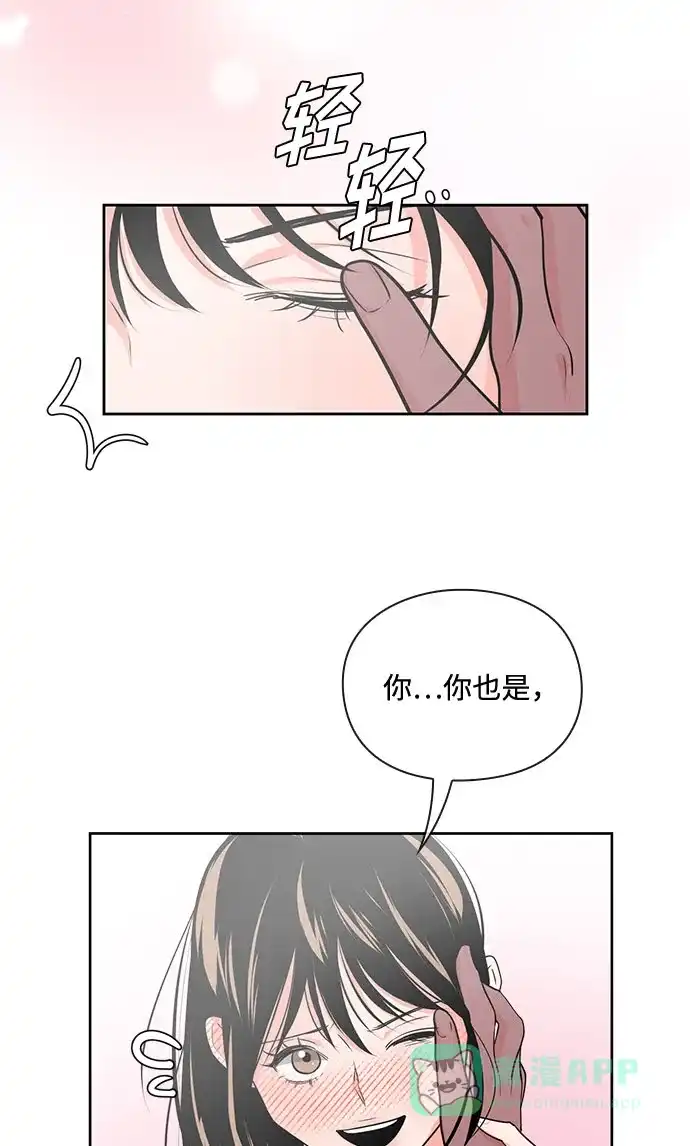 《脱毛情仇》第28话 第22页