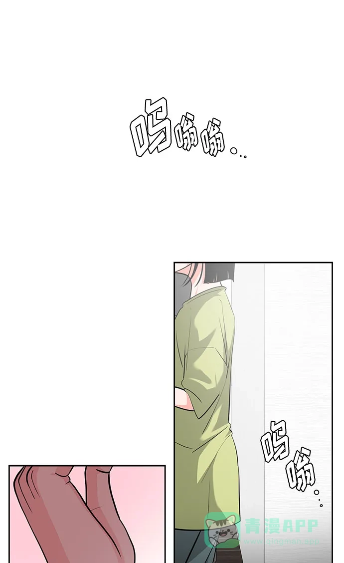 《脱毛情仇》第28话 第5页