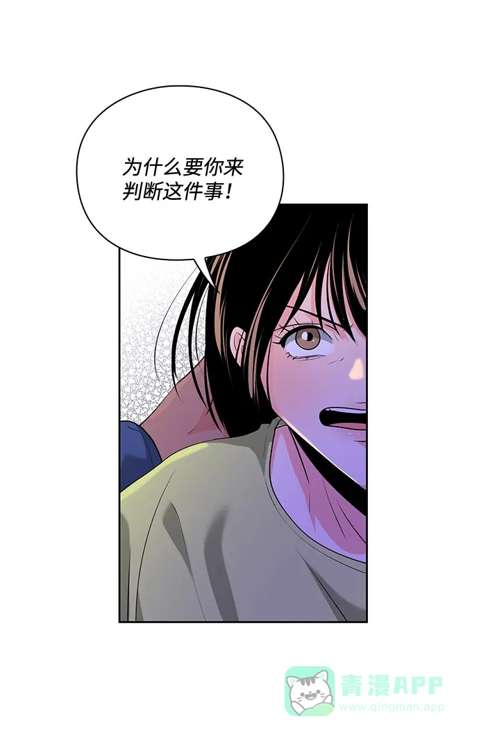 《脱毛情仇》第28话 第58页