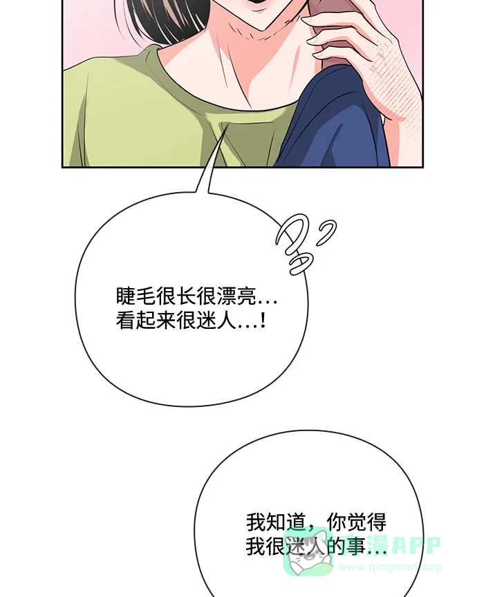 《脱毛情仇》第28话 第23页