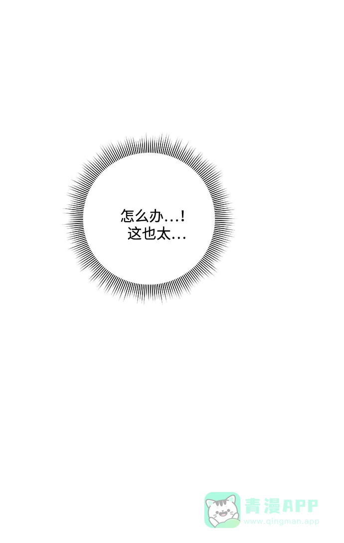 《脱毛情仇》第28话 第65页