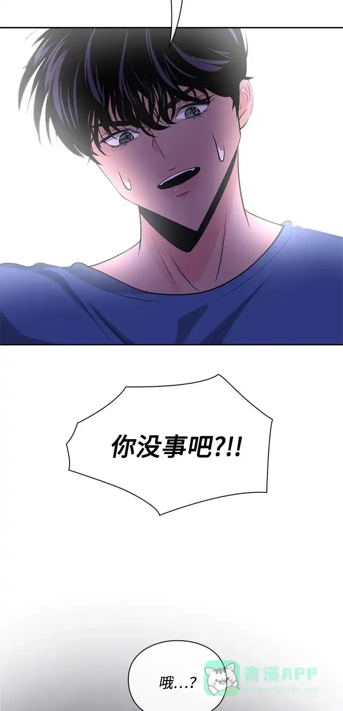 《脱毛情仇》第28话 第29页