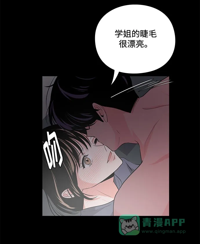 《脱毛情仇》第28话 第49页