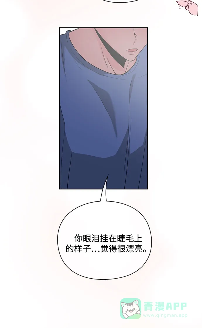 《脱毛情仇》第28话 第19页