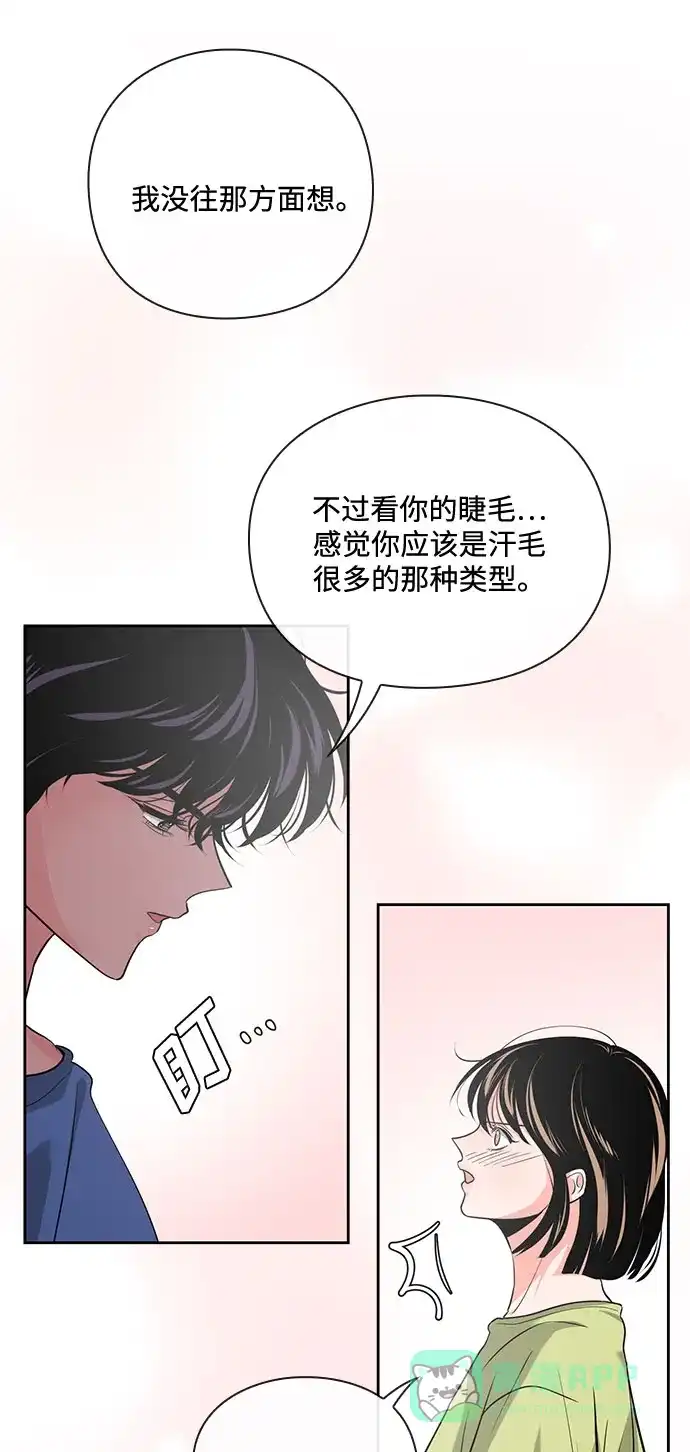 《脱毛情仇》第28话 第17页