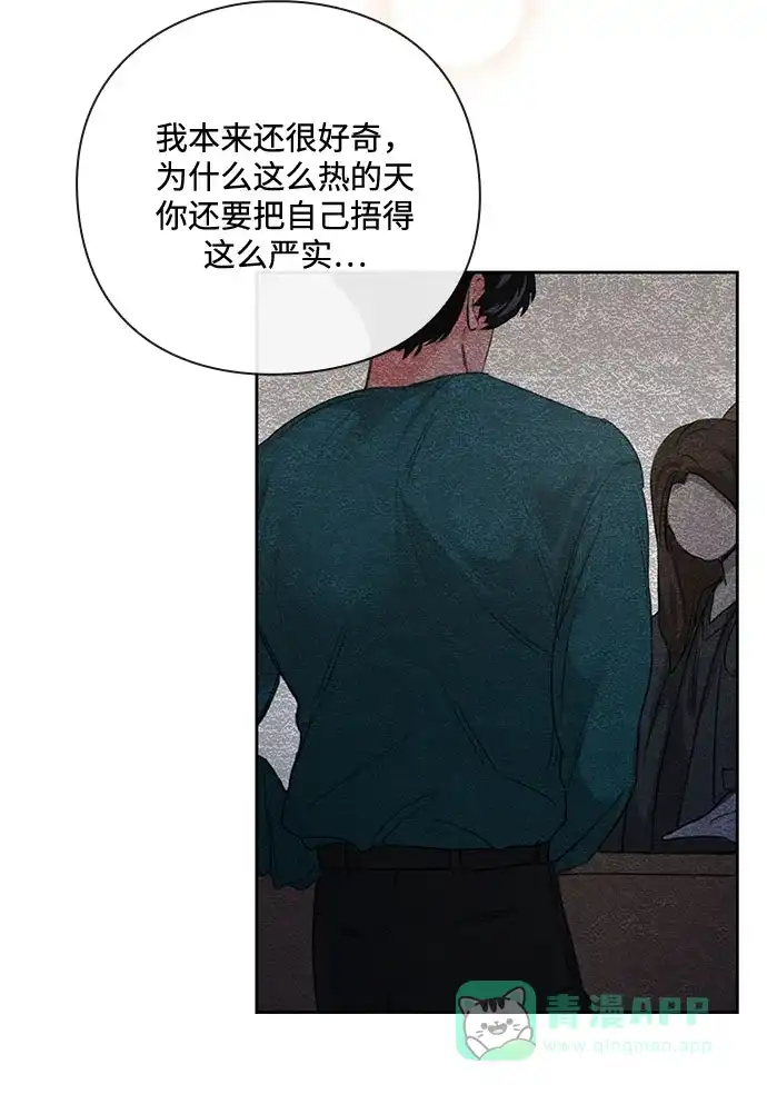 《脱毛情仇》第28话 第11页