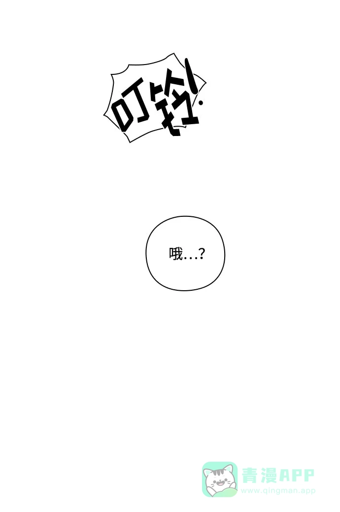《脱毛情仇》第28话 第74页