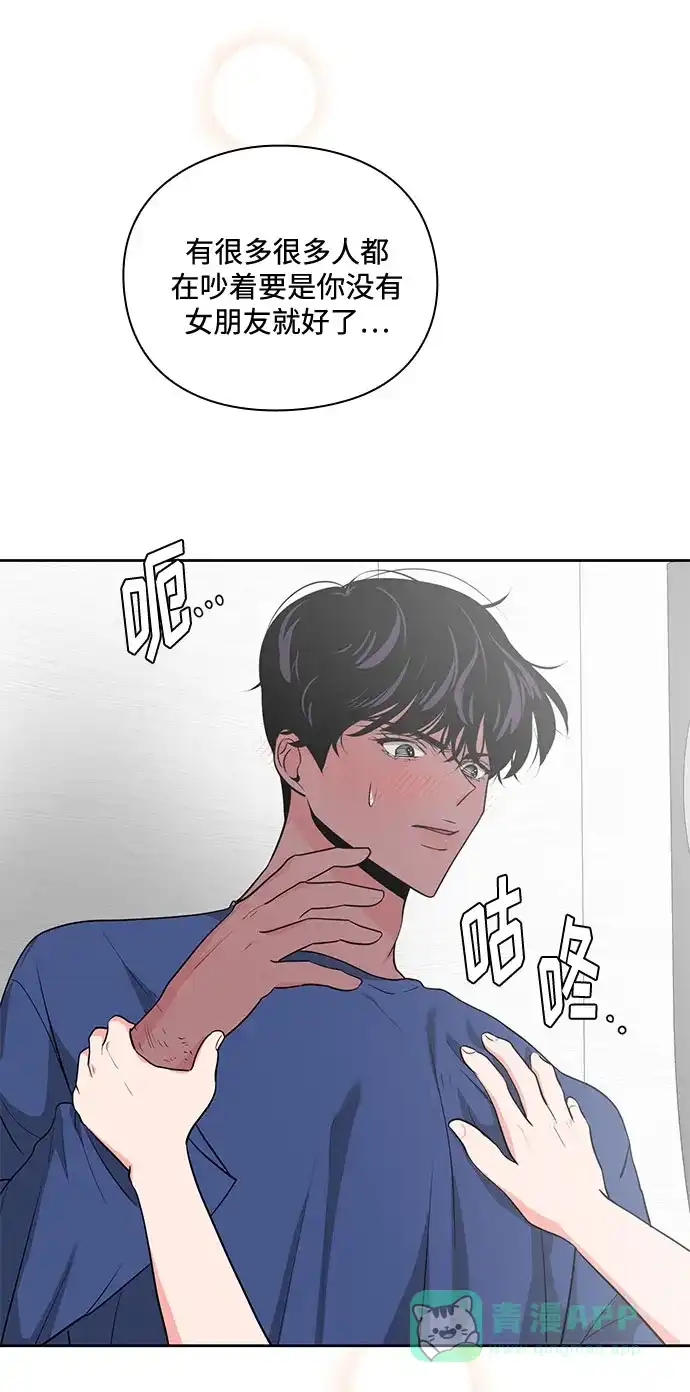 《脱毛情仇》第28话 第10页
