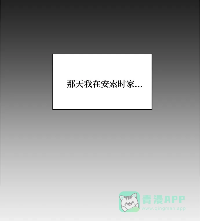 《脱毛情仇》第28话 第53页