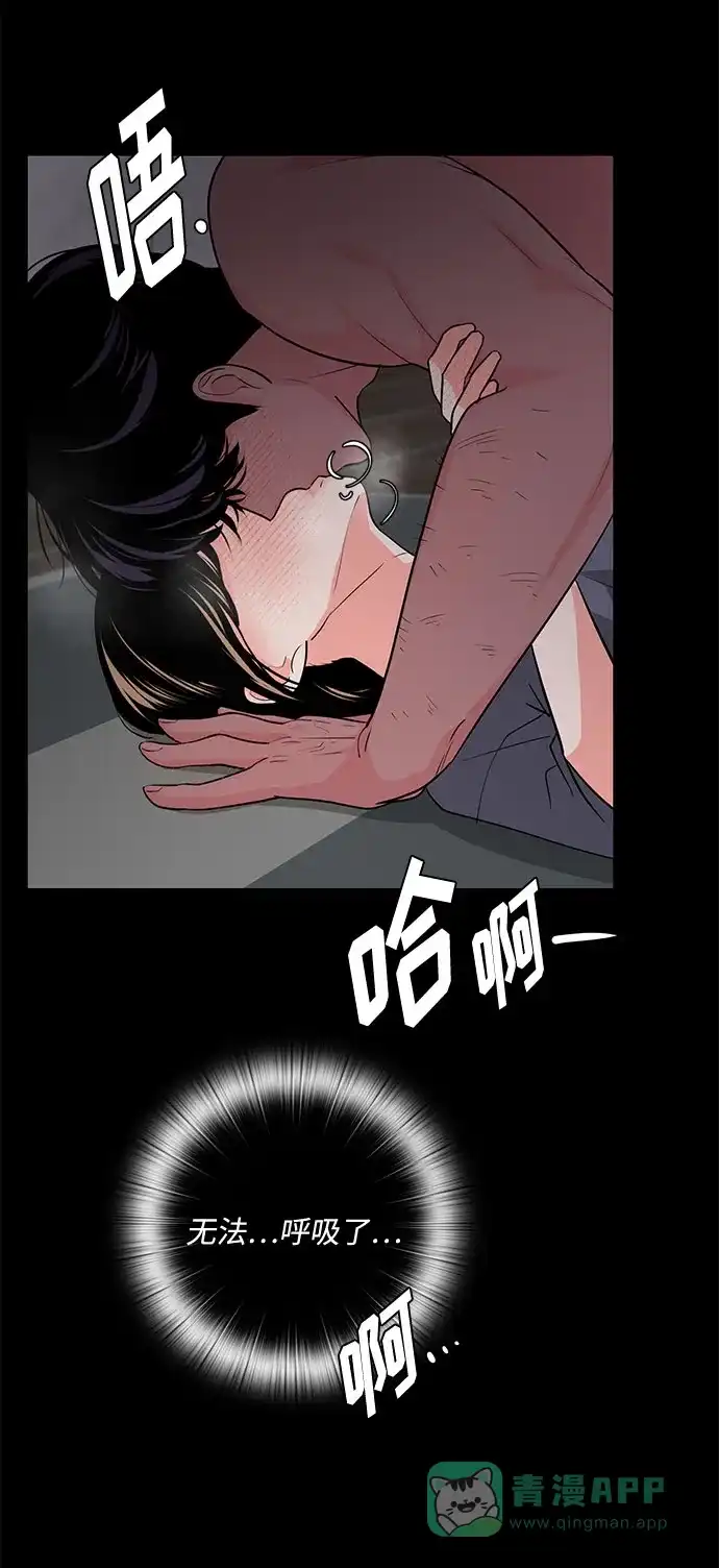 《脱毛情仇》第28话 第45页