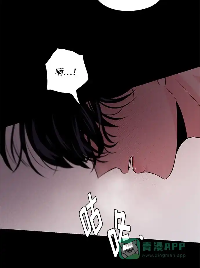 《脱毛情仇》第28话 第42页