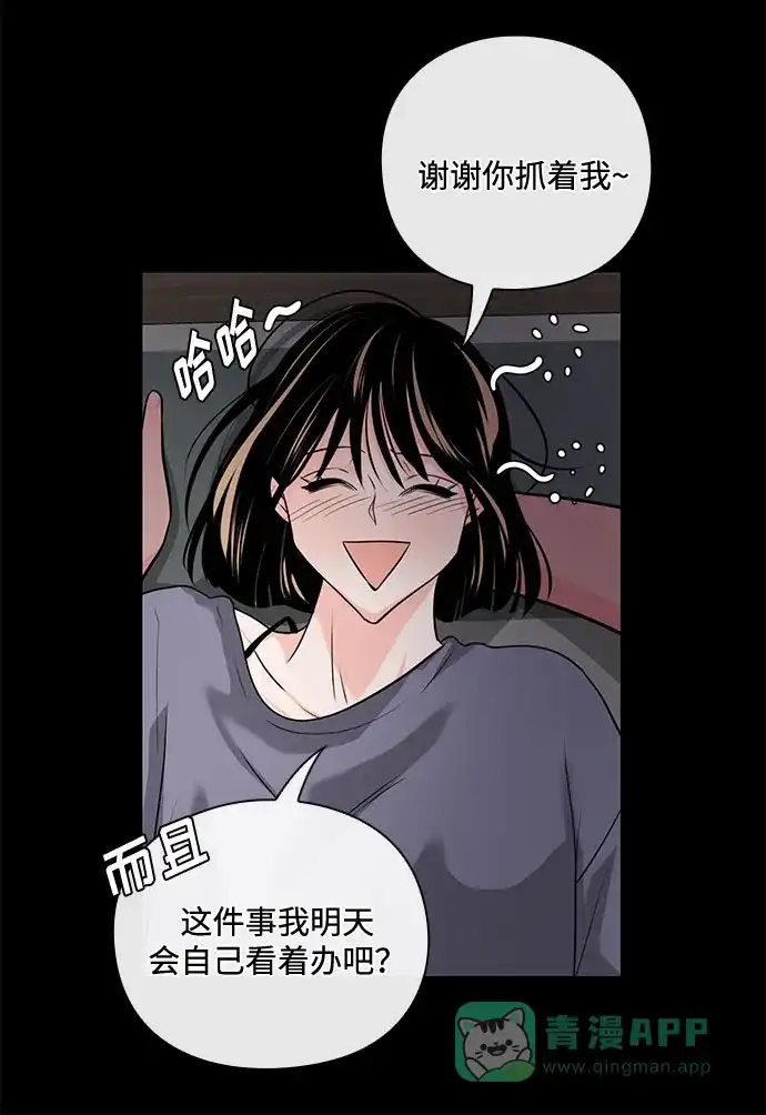 《脱毛情仇》第28话 第36页