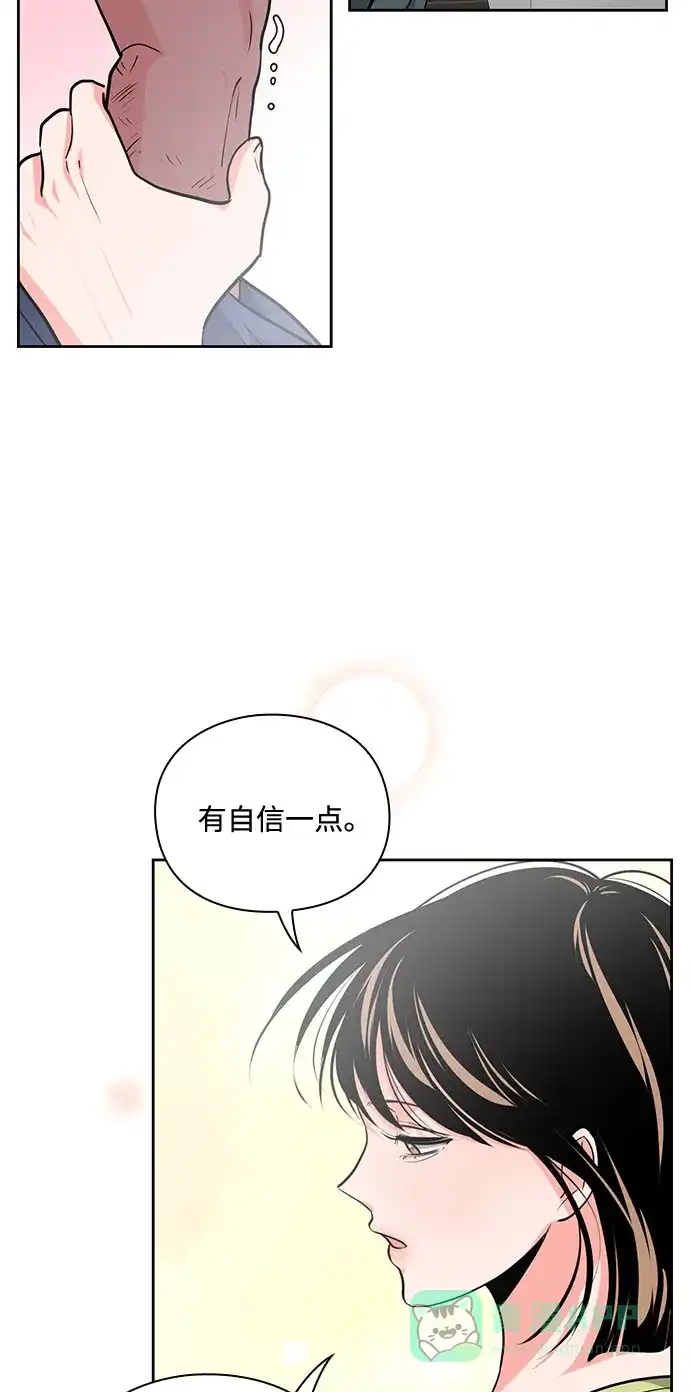 《脱毛情仇》第28话 第6页