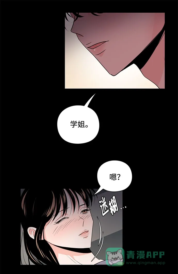 《脱毛情仇》第28话 第48页