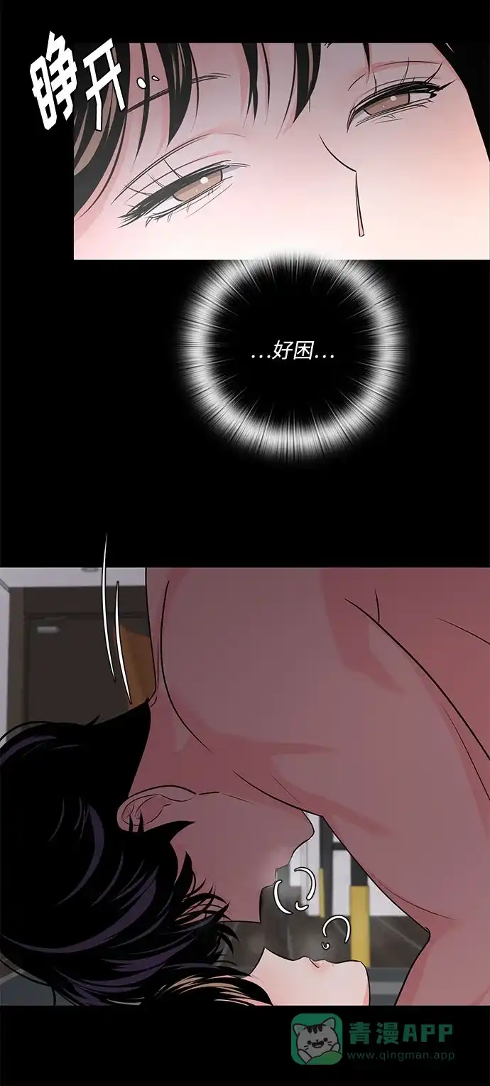 《脱毛情仇》第28话 第47页