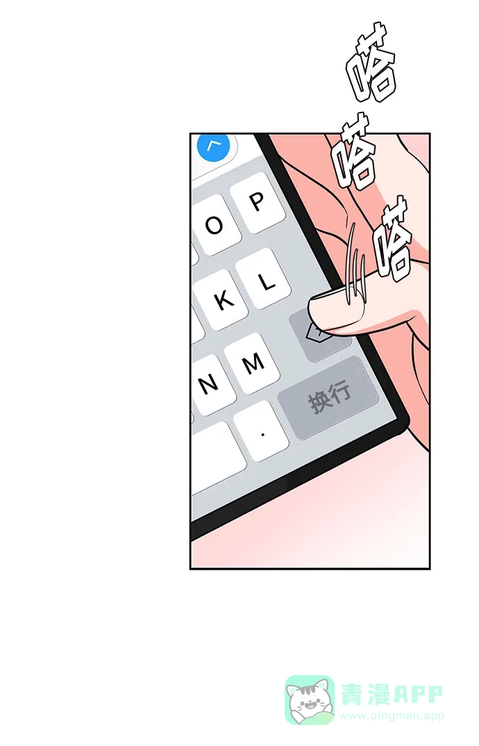 《脱毛情仇》第29话 第10页